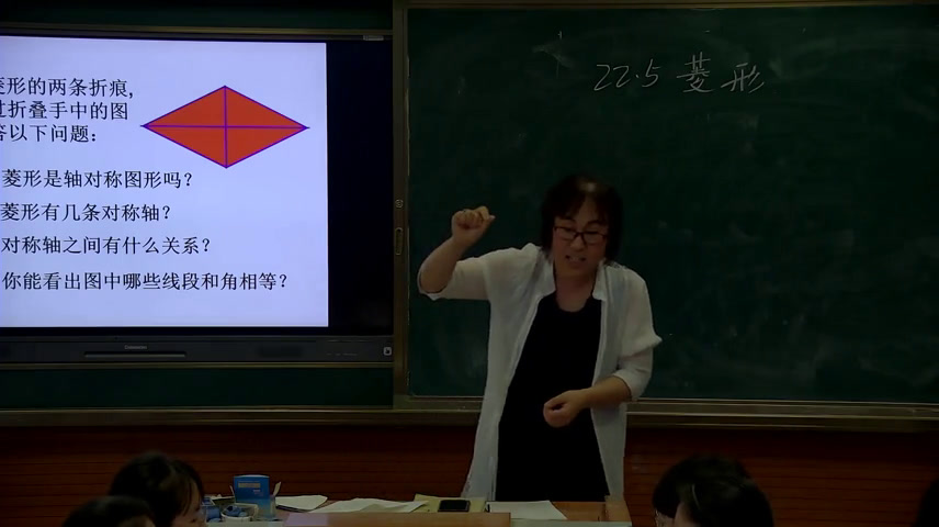 冀教版数学八下《菱形的性质定理》河北张老师-市一等奖