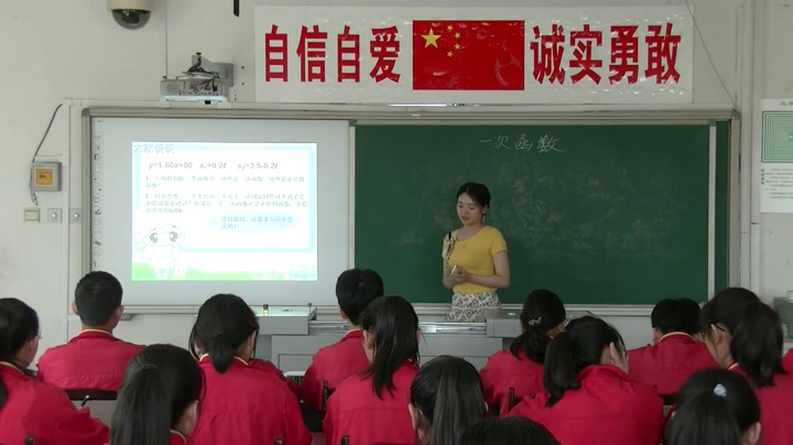 冀教版数学八下《21.1一次函数》河北付老师-县级优课