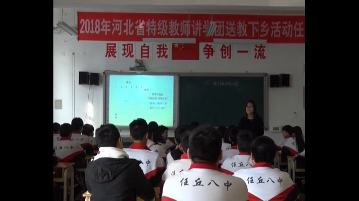 冀教版数学八下《19.1确定平面上物体的位置》河北张老师-县级优课