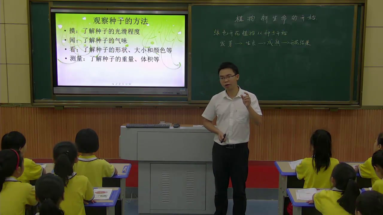 教科版科学三下《植物新生命的开始》江西卢老师-省一等奖