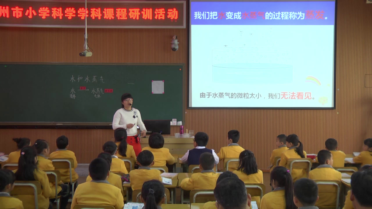 教科版科学三下《水和水蒸气》福建郑老师-全国一等奖