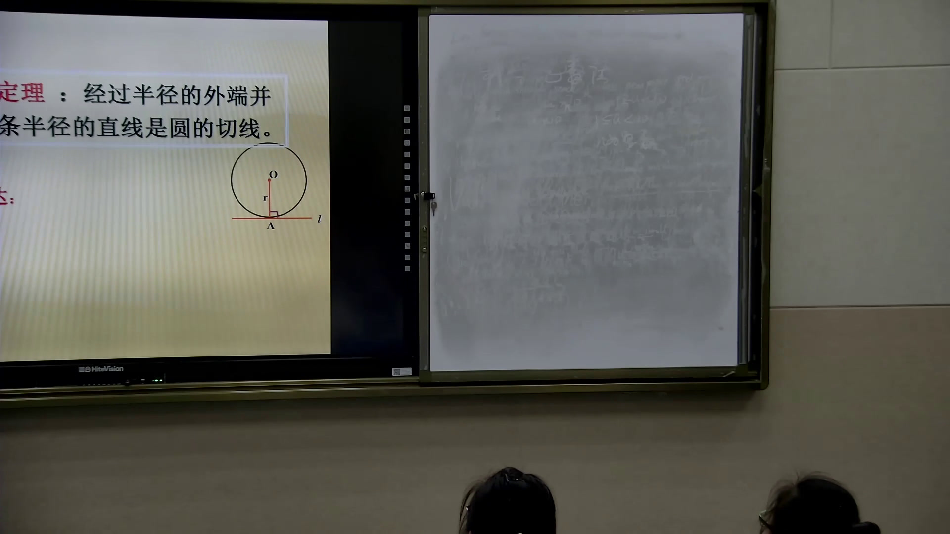 冀教版数学九下《29.3切线的性质和判定》河北贾老师-市一等奖