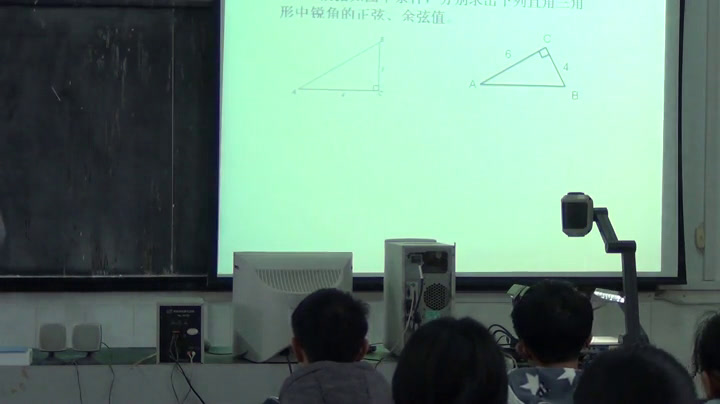 苏科版数学九下《7.2正弦、余弦》江苏老师-县级优课