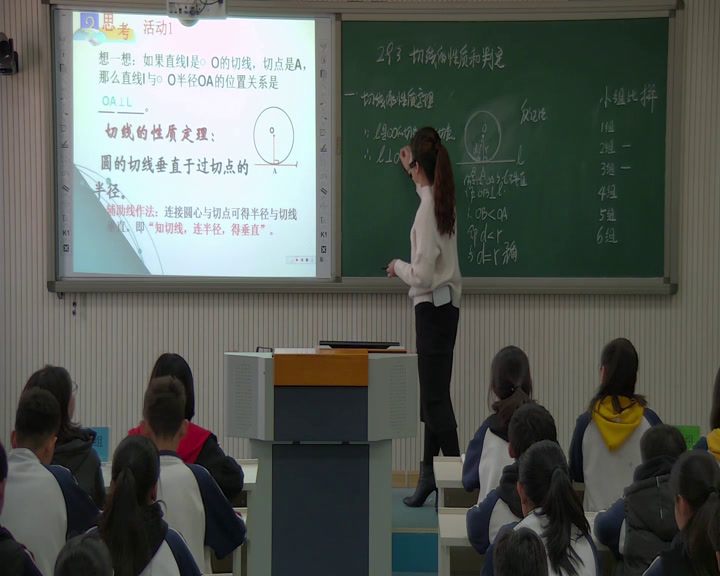 冀教版数学九下《29.3切线的性质和判定》河北杨老师-县级优课
