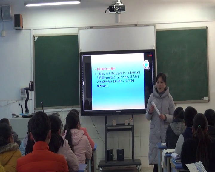 苏科版数学九下《8.5概率帮你做估计》江苏老师-市一等奖