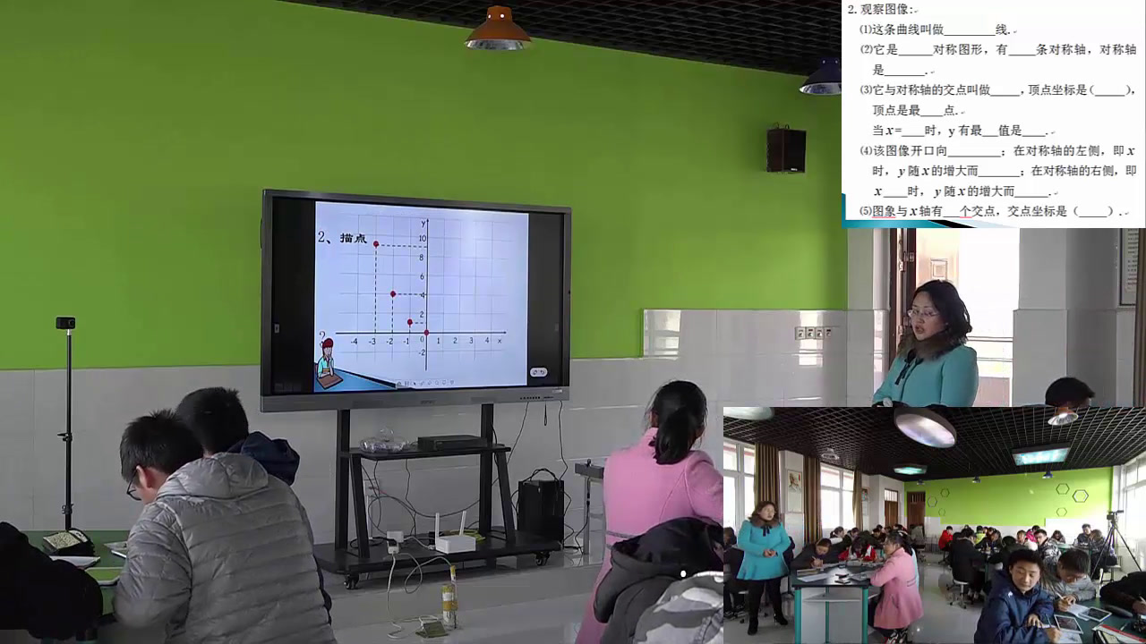 苏科版数学九下《y=ax^2的图像》江苏沈老师-县级优课