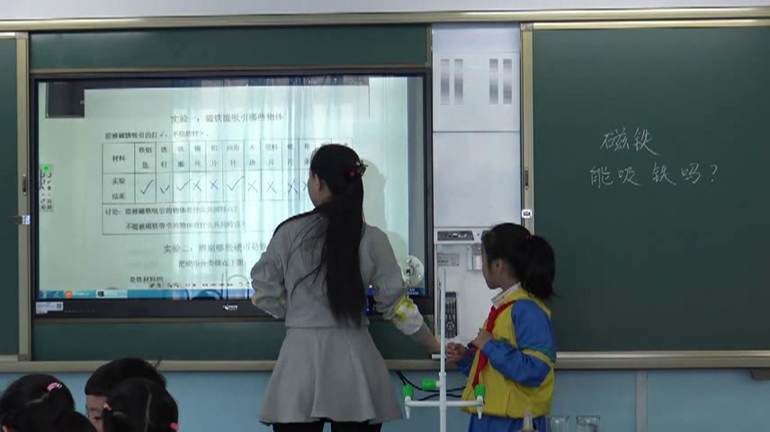 教科版科学三下《磁铁有磁性》黑龙江郭老师-省一等奖