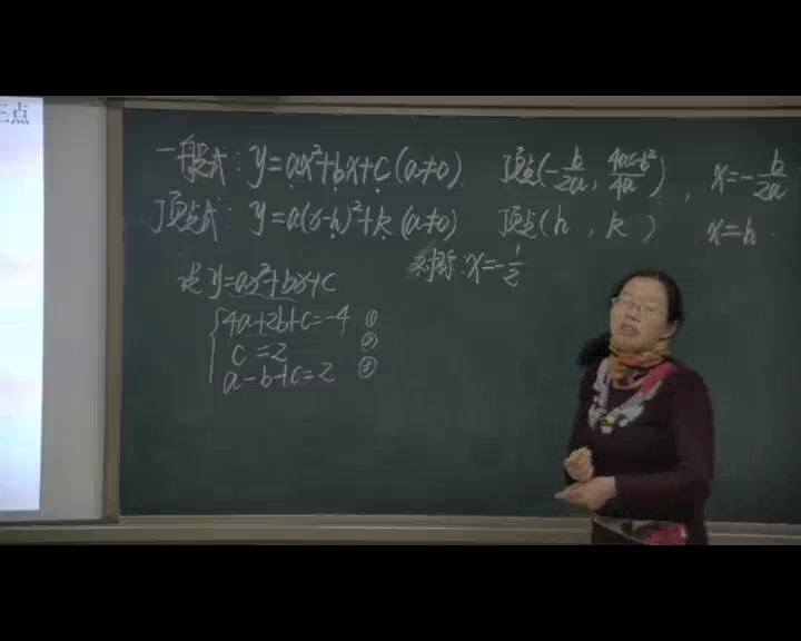 冀教版数学九下《30.3由不共线三点的坐标确定二次函数》河北武老师-县级优课