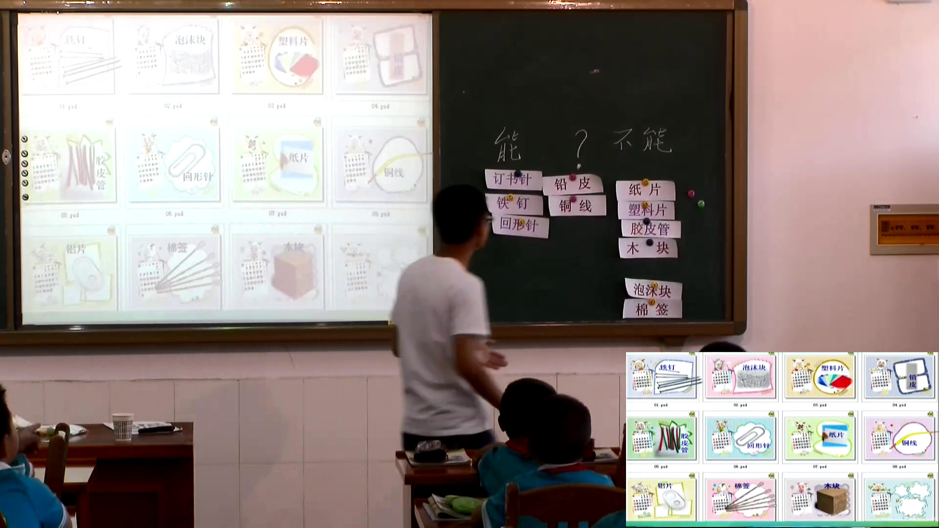 教科版科学三下《磁铁有磁性》四川邓老师-省一等奖