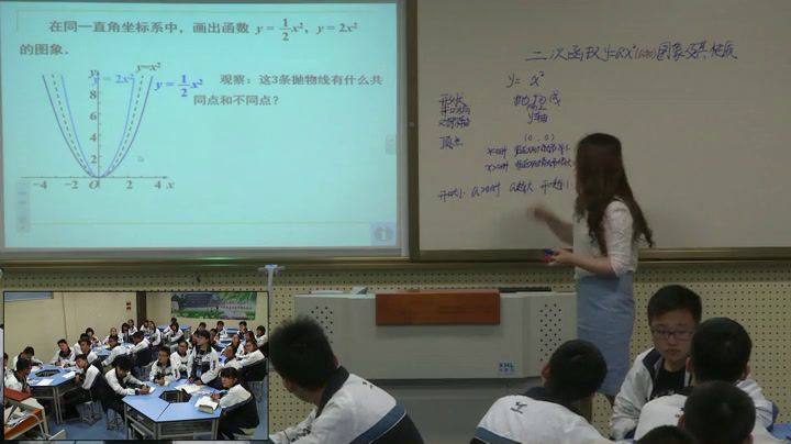 苏科版数学九下《y=ax^2的图像》江苏老师-市一等奖