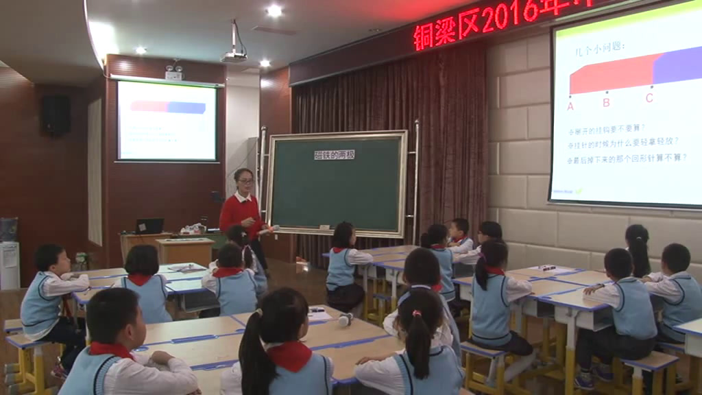 教科版科学三下《磁铁的两极》重庆谭老师-省一等奖