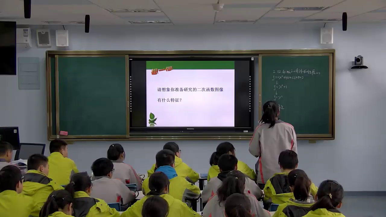 苏科版数学九下《列表法画二次函数的图像》江苏鲍老师-县级优课
