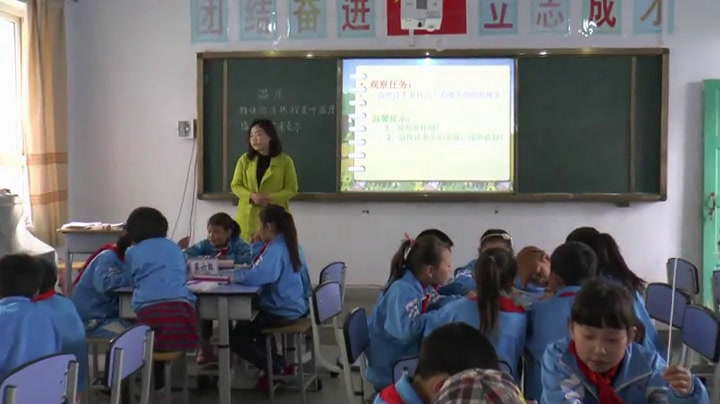 教科版科学三下《温度和温度计》甘肃何老师-省一等奖