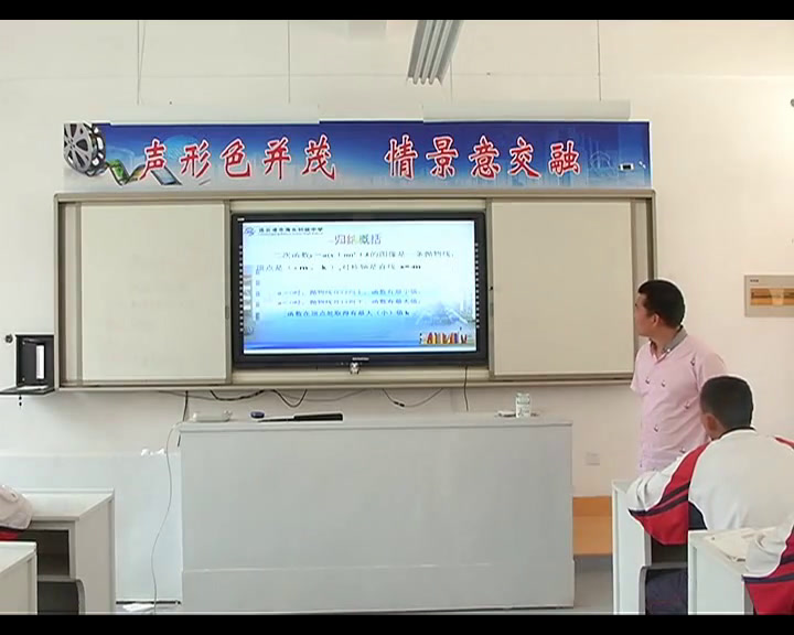 苏科版数学九下《y=ax^2+bx+c的图像》江苏王老师-县级优课