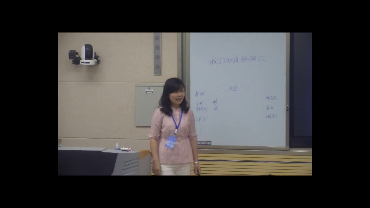 教科版科学三下《我们知道的磁铁》贵州向老师-省一等奖
