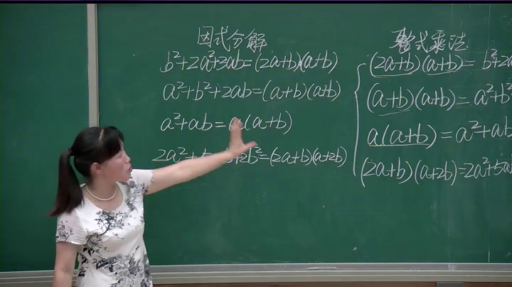 冀教版数学七下《11.1因式分解》河北甄老师-县级优课