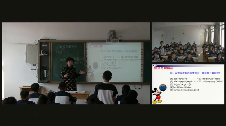 冀教版数学七下《回顾与反思》河北刘老师-