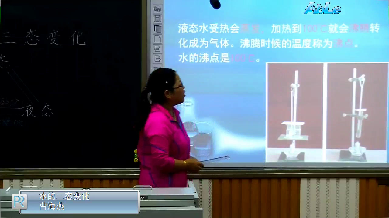 教科版科学三下《水的三态变化》吉林曹老师-市一等奖