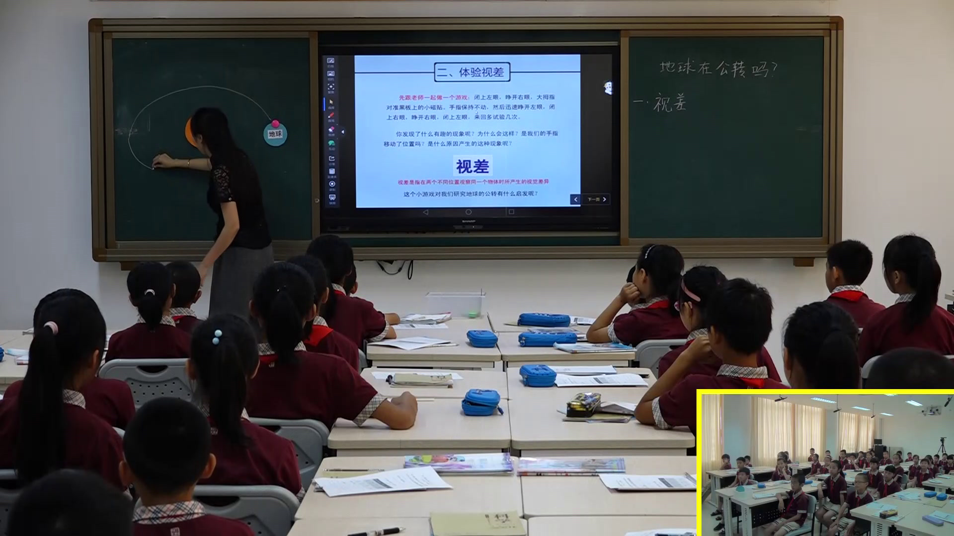 教科版科学五下《地球在公转吗》广东刘老师-市一等奖