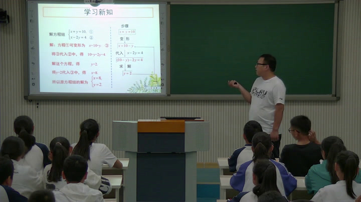 冀教版数学七下《代入消元法解二元一次方程组》河北老师-县级优课