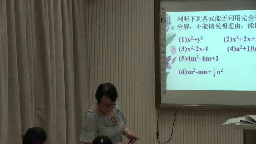 冀教版数学七下《完全平方公式的运用》河北李老师-县级优课1