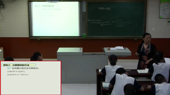 冀教版数学七下《回顾与反思》河北王老师-县级优课