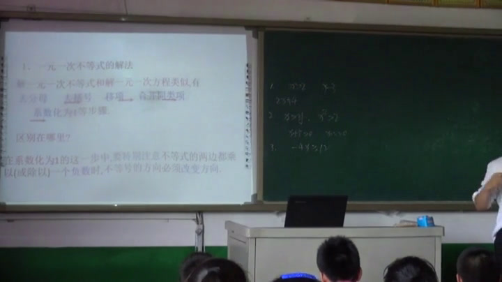 冀教版数学七下《回顾与反思》河北老师-
