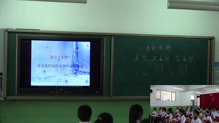 教科版科学五下《我的水钟》吉林李老师-省一等奖