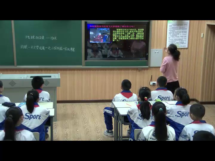 教科版科学六下《地球的卫星——月球》吉林徐老师-市一等奖