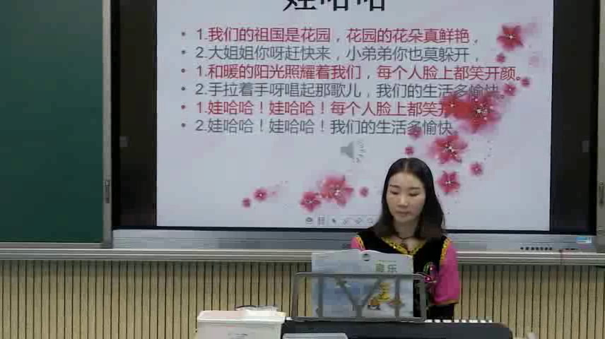 湘文艺版音乐一下《（听赏与跟唱）娃哈哈》湖南张老师-县级优课