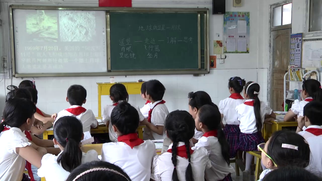 教科版科学六下《地球的卫星——月球》安徽张老师-市一等奖