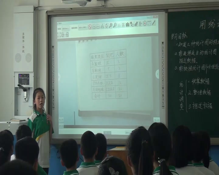 冀教版数学八下《条形统计图、扇形统计图》河北付老师-