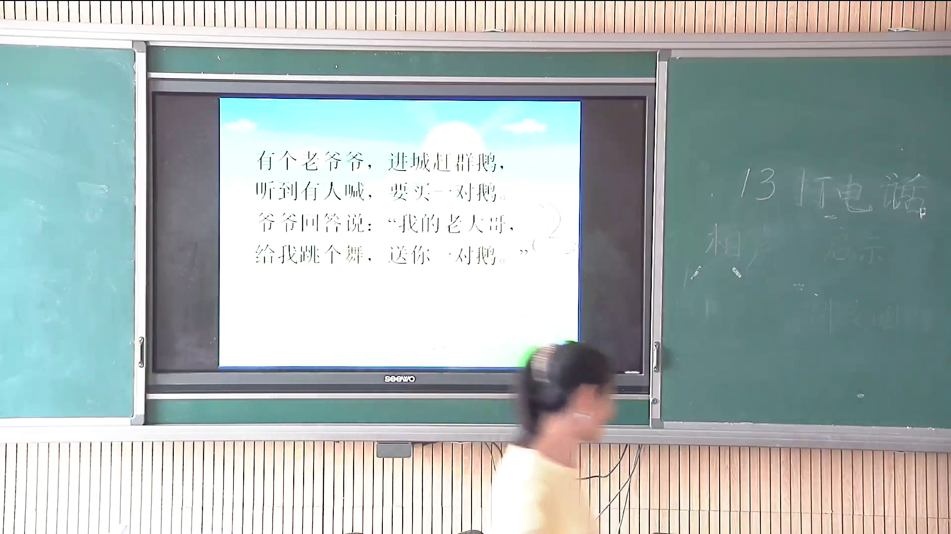 湘文艺版音乐二下《（音乐知识）老爷爷赶鹅》内蒙王老师-市一等奖