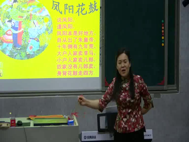 湘文艺版音乐二下《（演唱）凤阳花鼓》河南谢老师-省一等奖