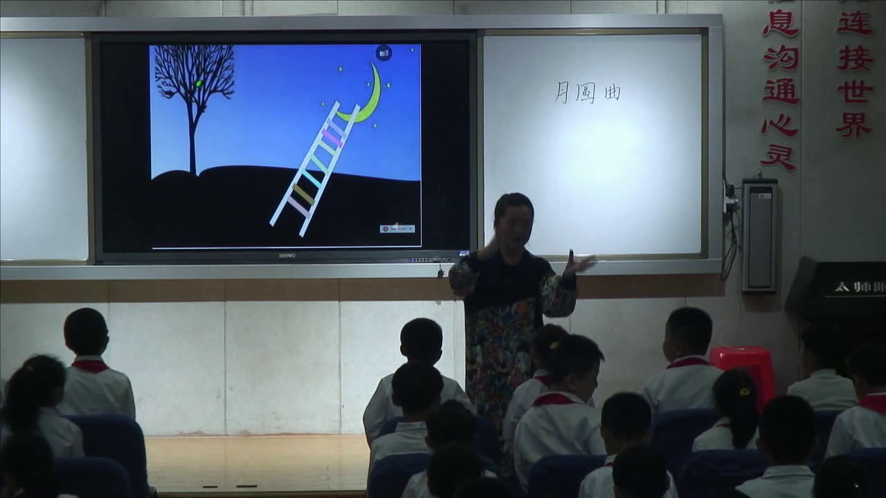 湘文艺版音乐二下《（演唱）月圆曲》山西侯老师-全国一等奖