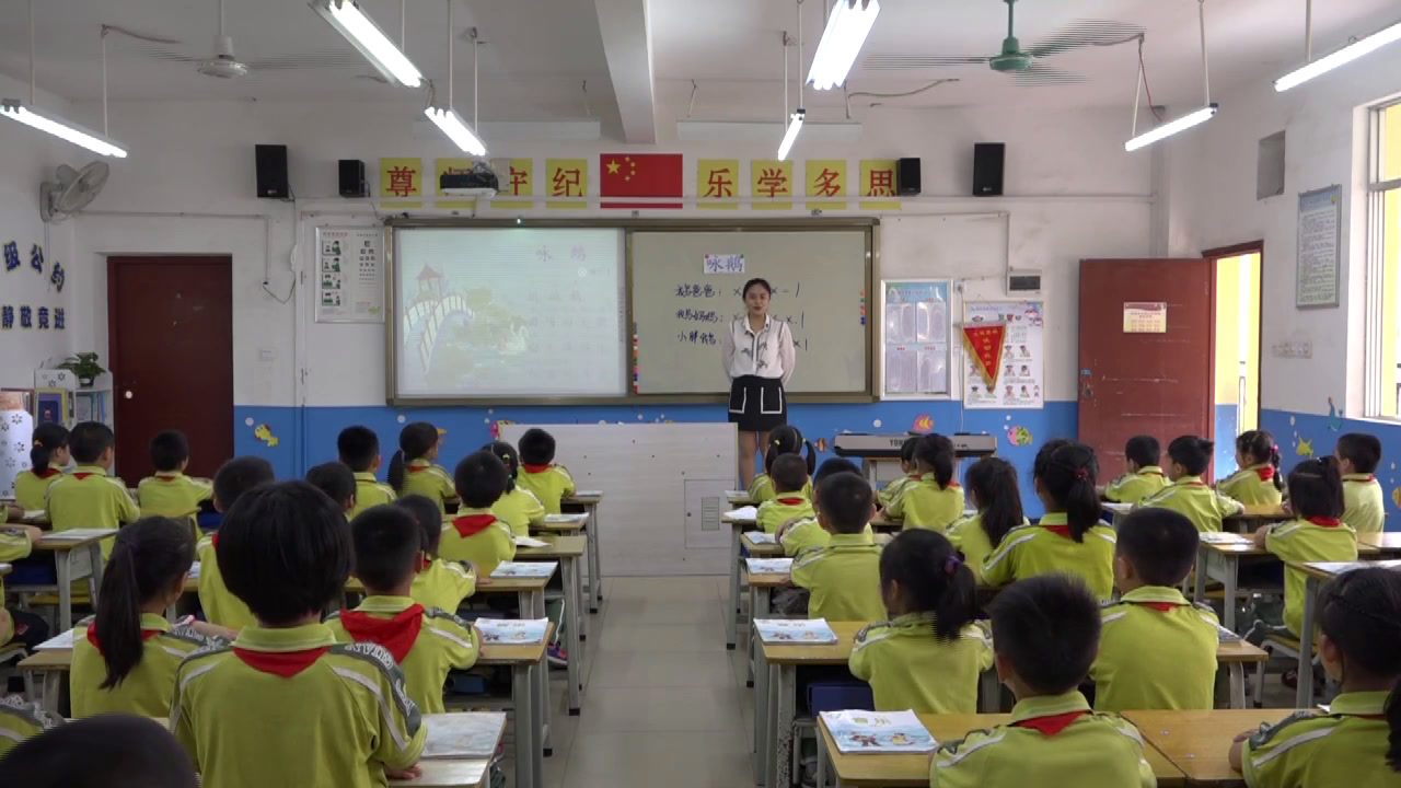 湘文艺版音乐二下《（演唱）咏鹅》广西黄老师-市一等奖
