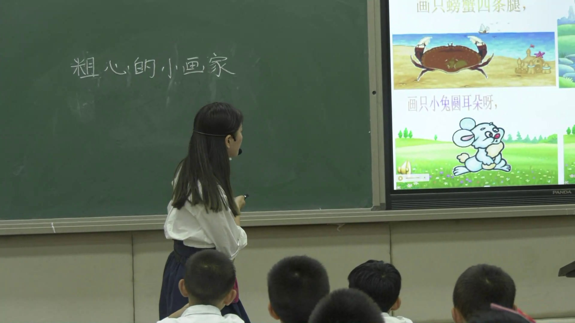 湘文艺版音乐二下《（演唱）粗心的小画家》重庆代老师-全国一等奖