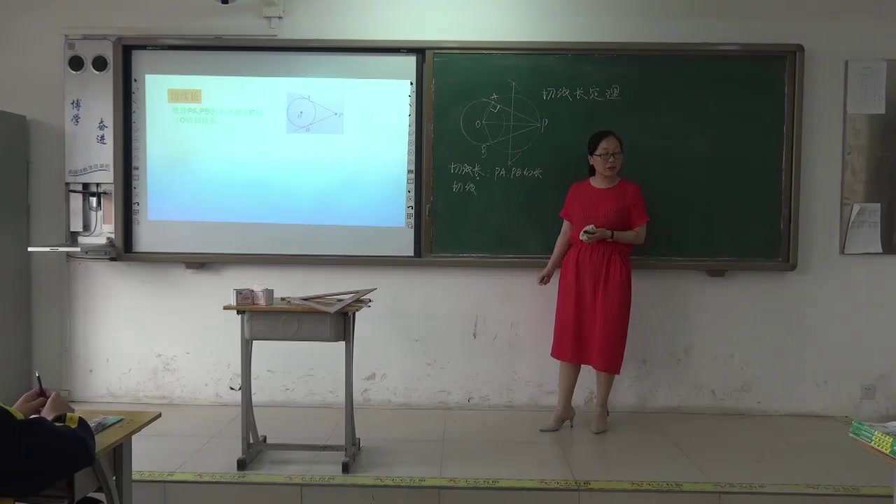 冀教版数学九下《29.4切线长定理》河北甄老师-