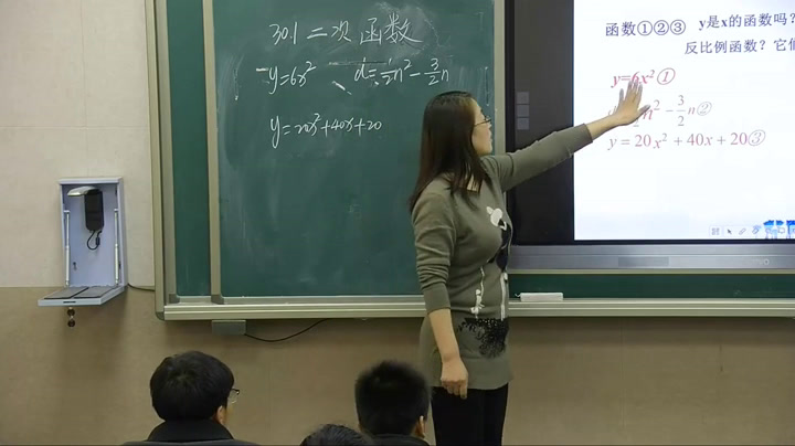 冀教版数学九下《30.1二次函数》河北李老师-