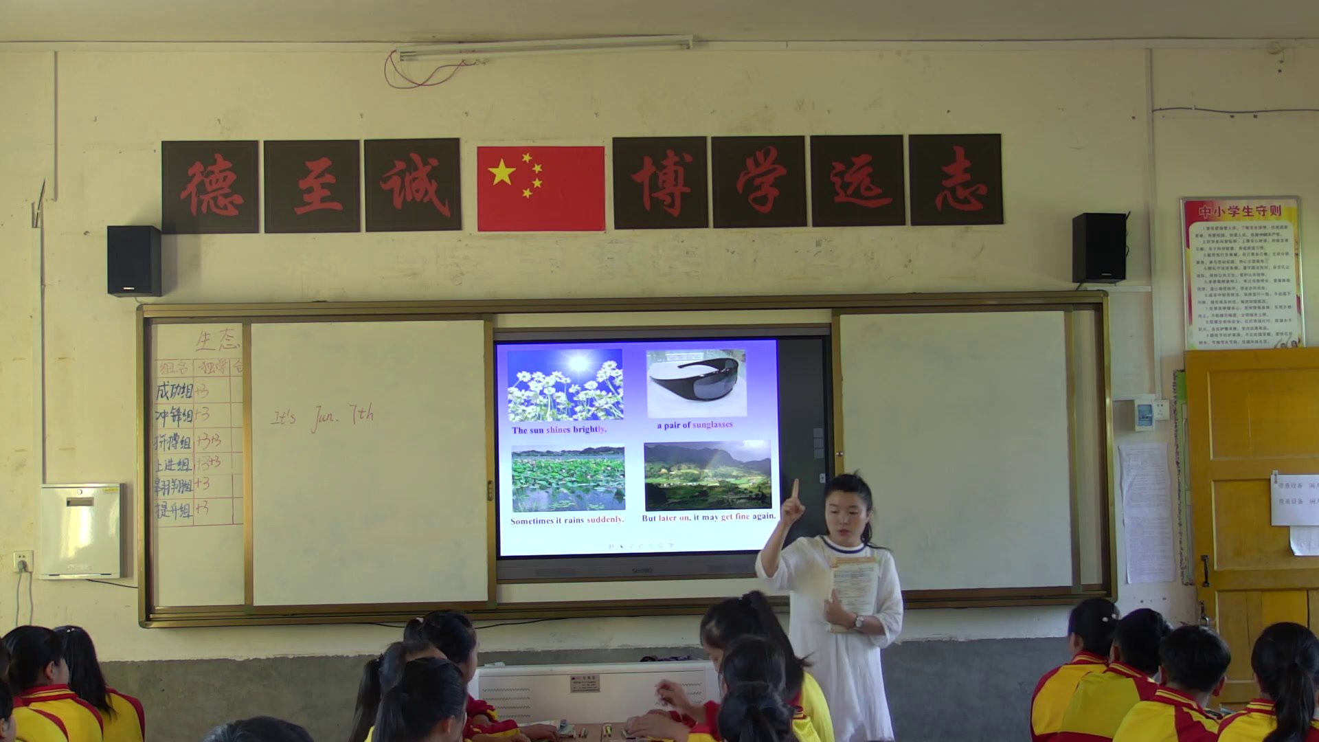 科普版英语七下 Unit 8 Topic 1《SectionC》贵州陈老师-省一等奖