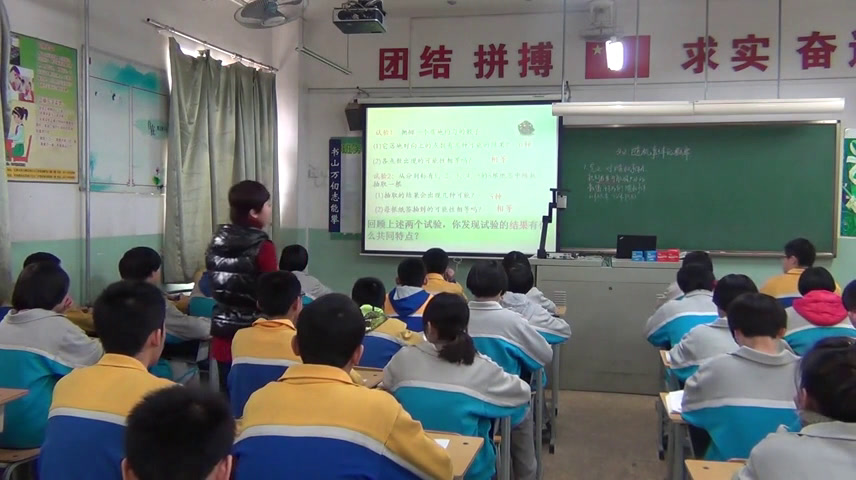 冀教版数学九下《概率的含义》河北郎老师-