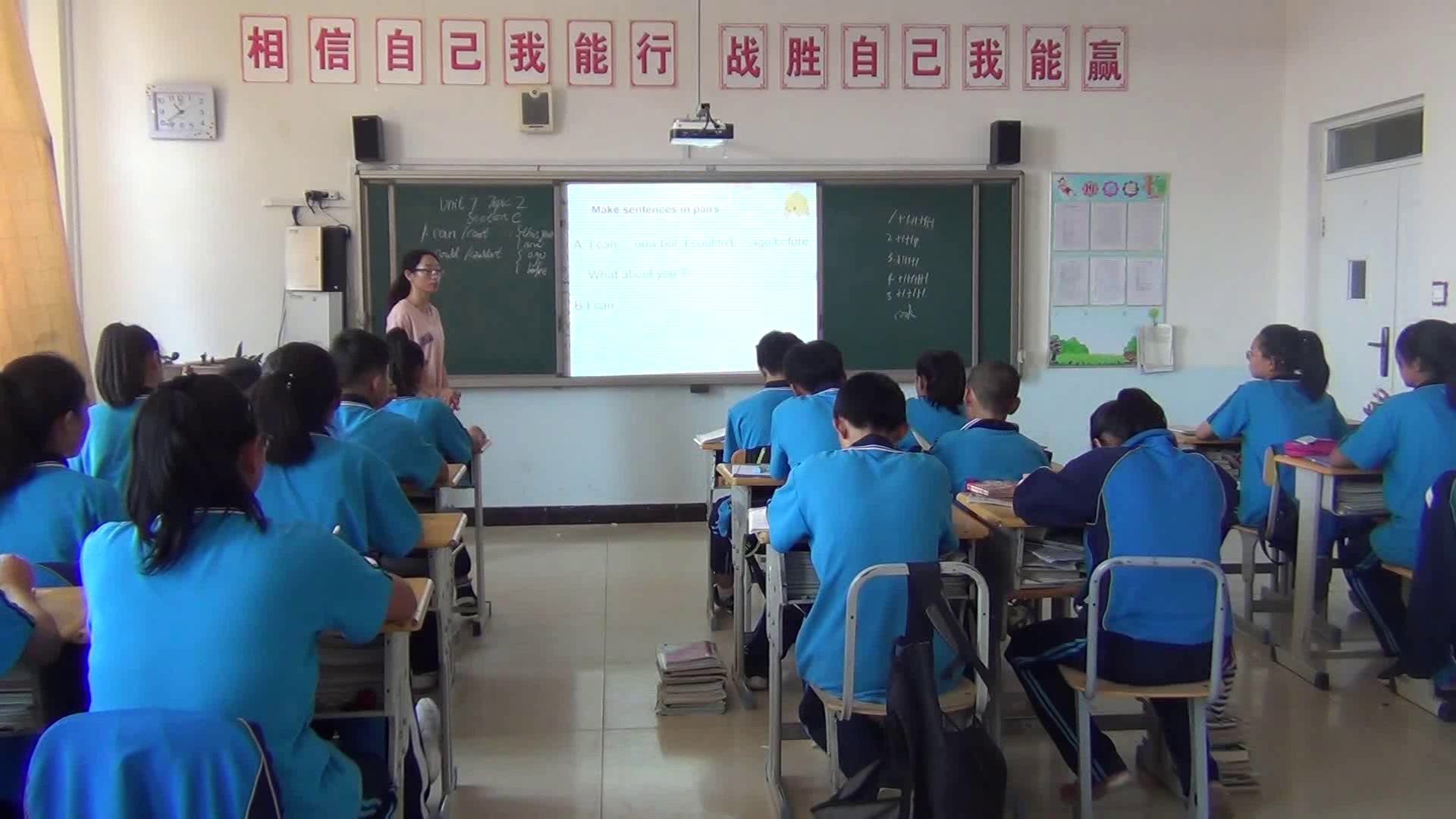 科普版英语七下 Unit 7 Topic 2《SectionC》内蒙张老师-省一等奖
