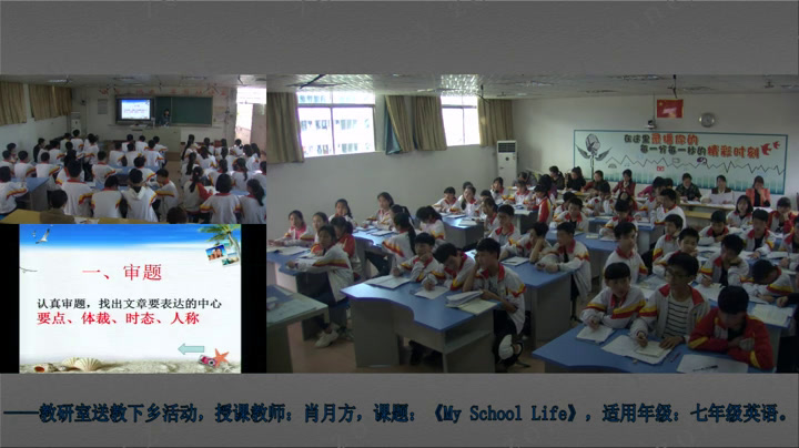 科普版英语七下 Unit 5 Topic 3《SectionD》广东老师-县级优课