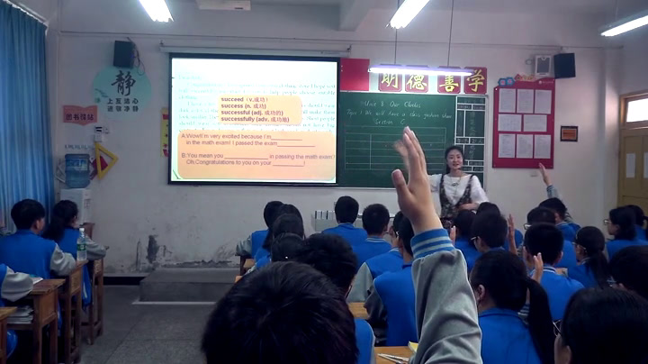 科普版英语八下 Unit 8 Topic 1《SectionC》重庆杨老师-全国一等奖