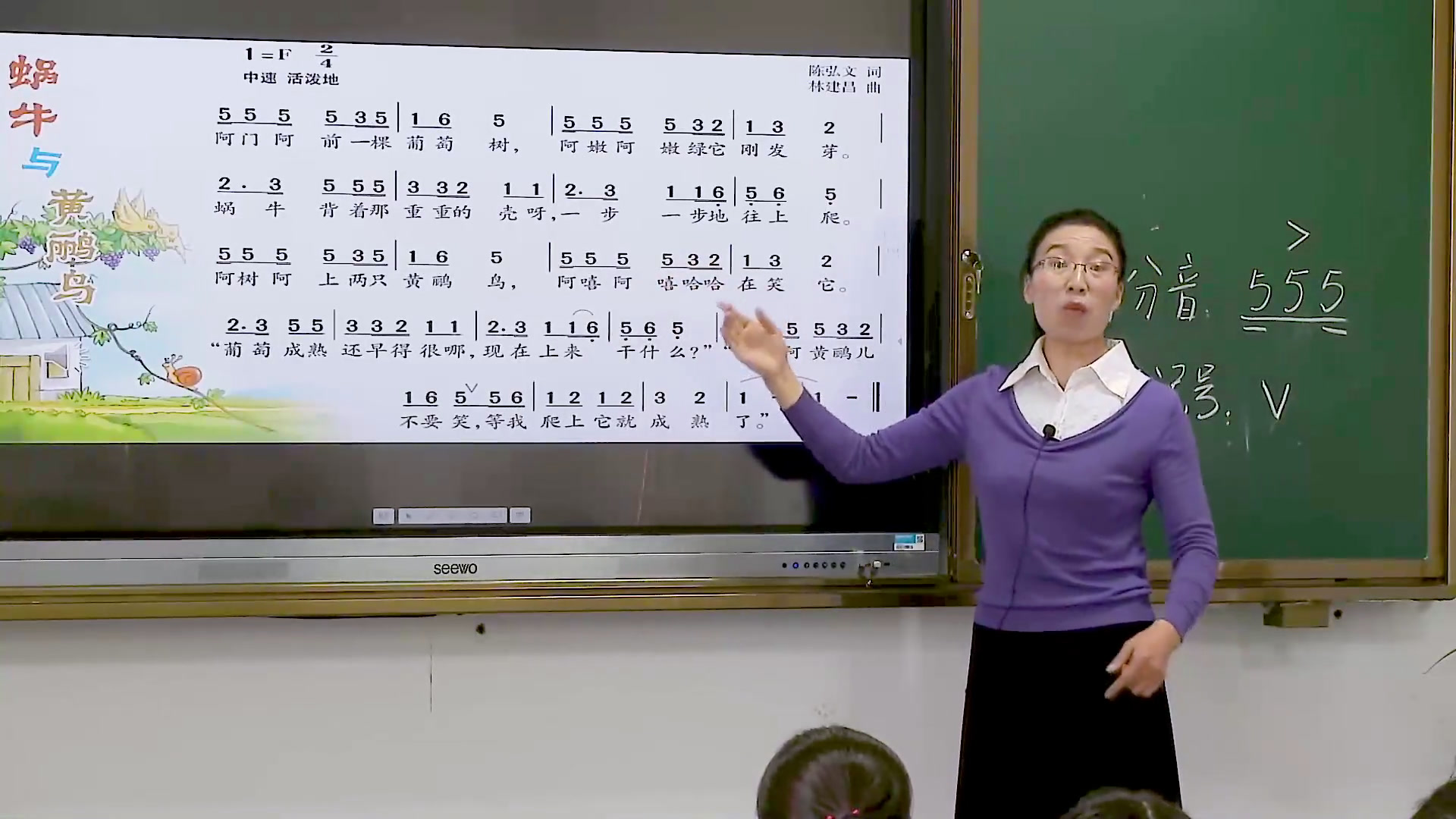 湘文艺版音乐四下《（演唱）蜗牛与黄鹂鸟》甘肃高老师-市一等奖