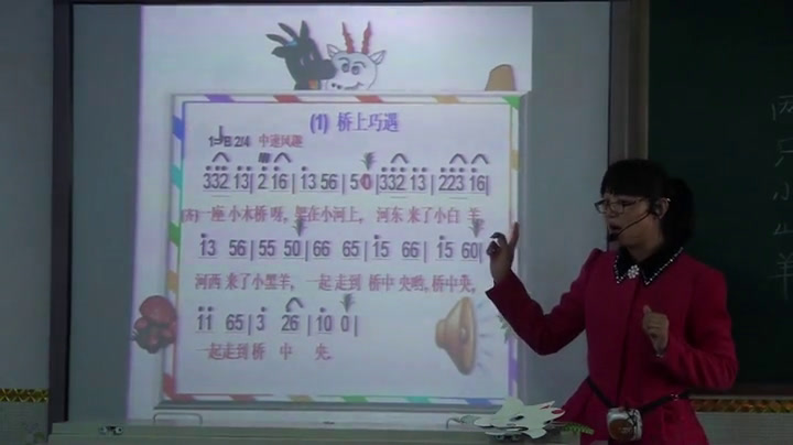 湘文艺版音乐四下《（演唱）小山羊》甘肃陈老师-市一等奖