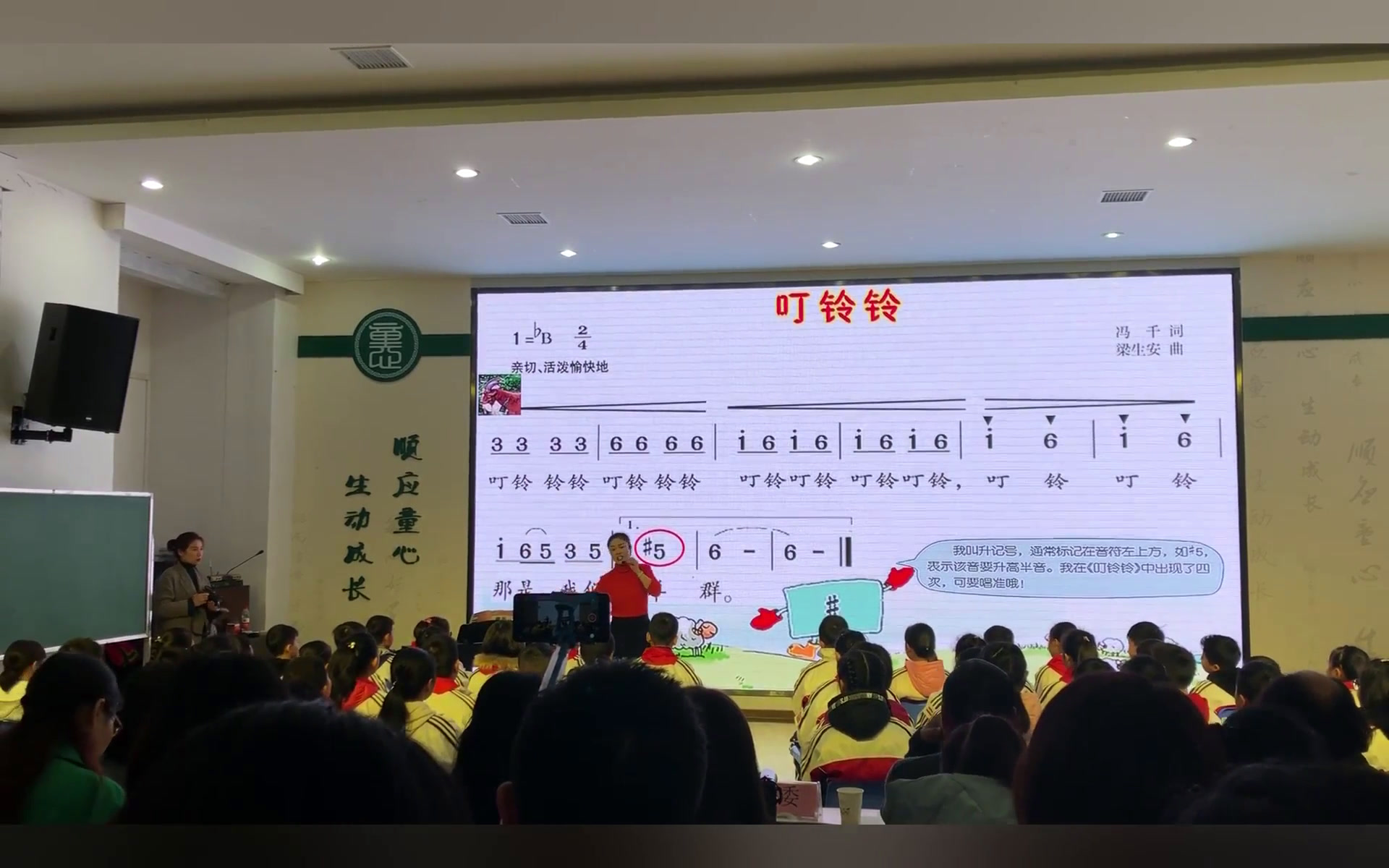 湘文艺版音乐四下《（演唱）叮铃铃》湖北熊老师-市一等奖