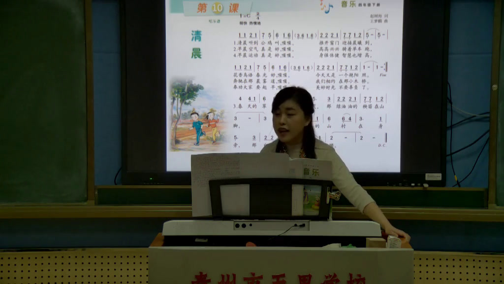湘文艺版音乐四下《（演唱）清晨》山东贾老师-市一等奖