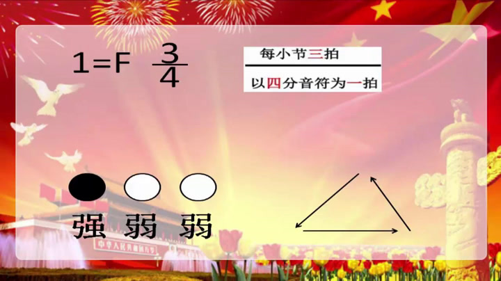 湘文艺版音乐四下《（演唱）彩色的中国》山西杨老师-市一等奖