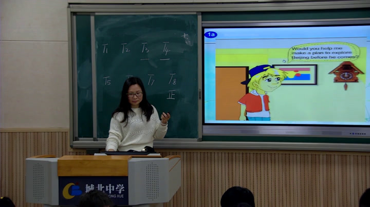科普版英语八下 Unit 6 Topic 2《SectionA》广东陈老师-市一等奖